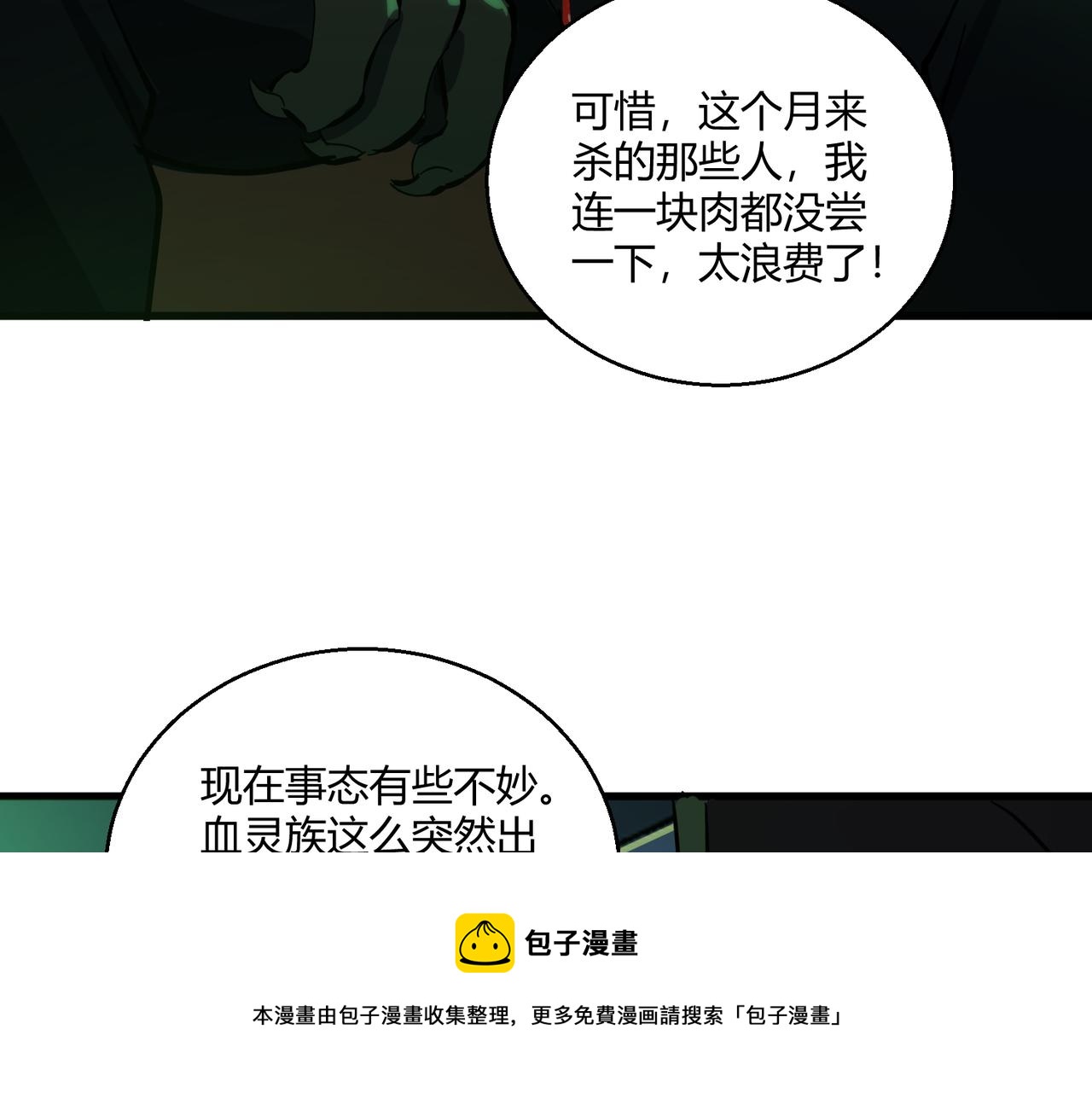 第6话 潜在危机！60