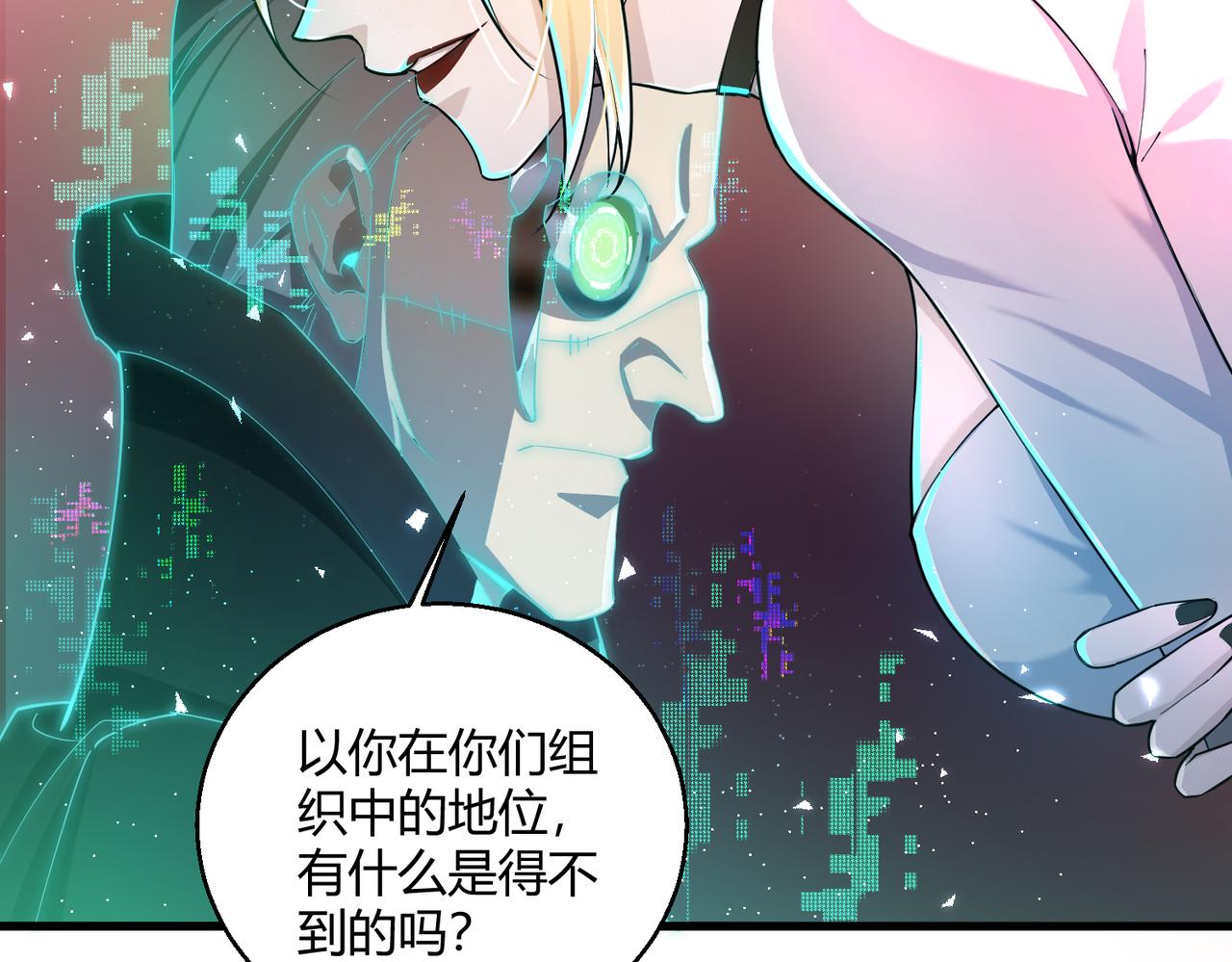 第17话 为何突然不安？30