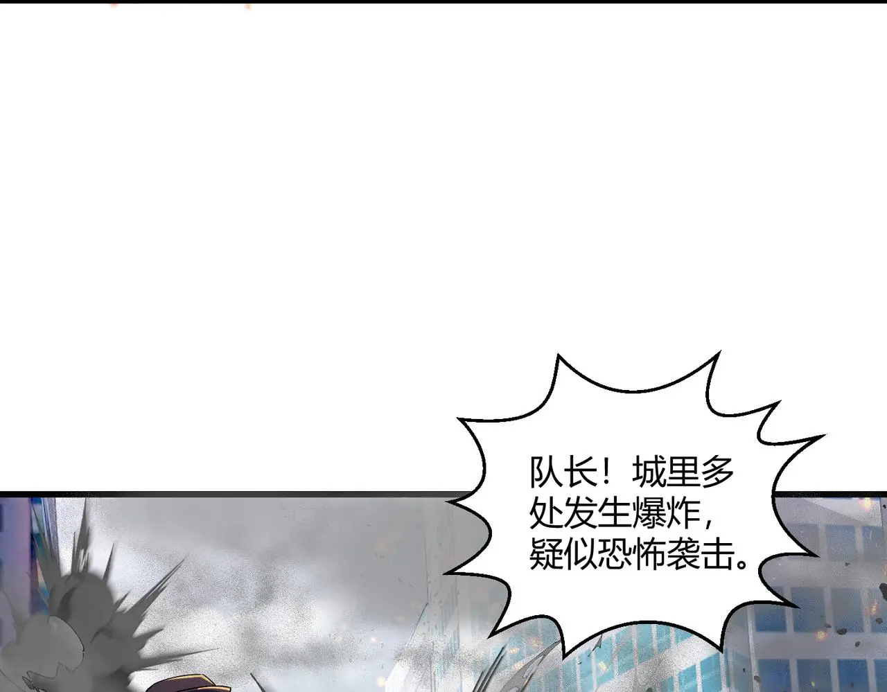 第29话 全城危机7