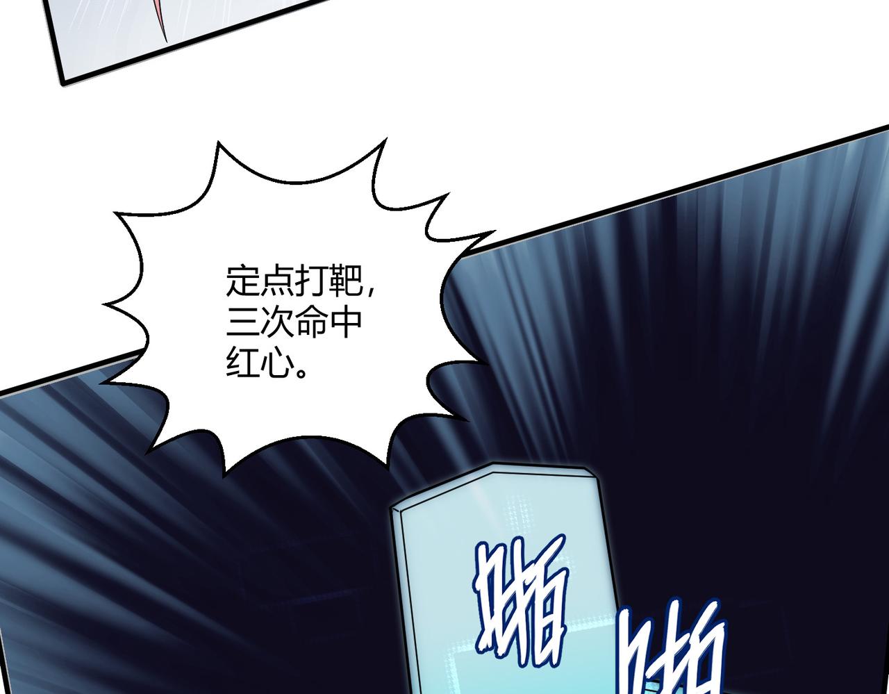 第4话 控分11