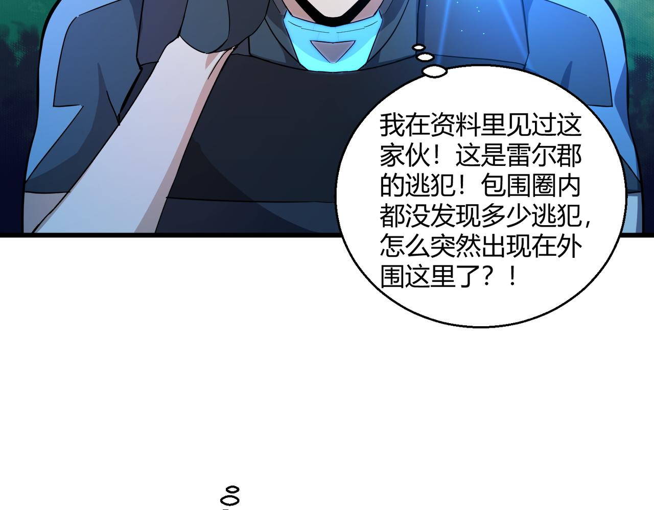 第23话 袭警108