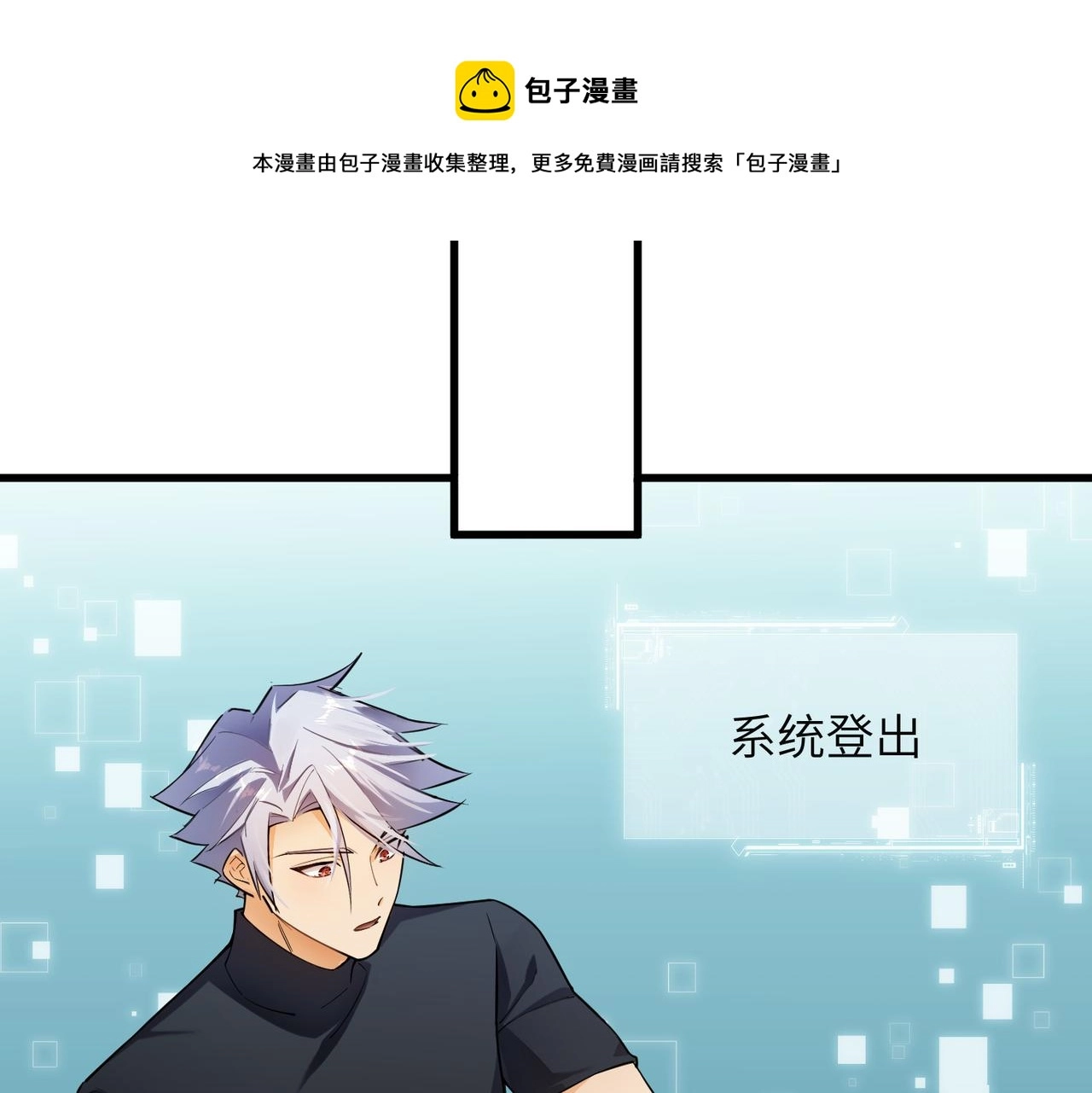 第3话 登录！心元战网68