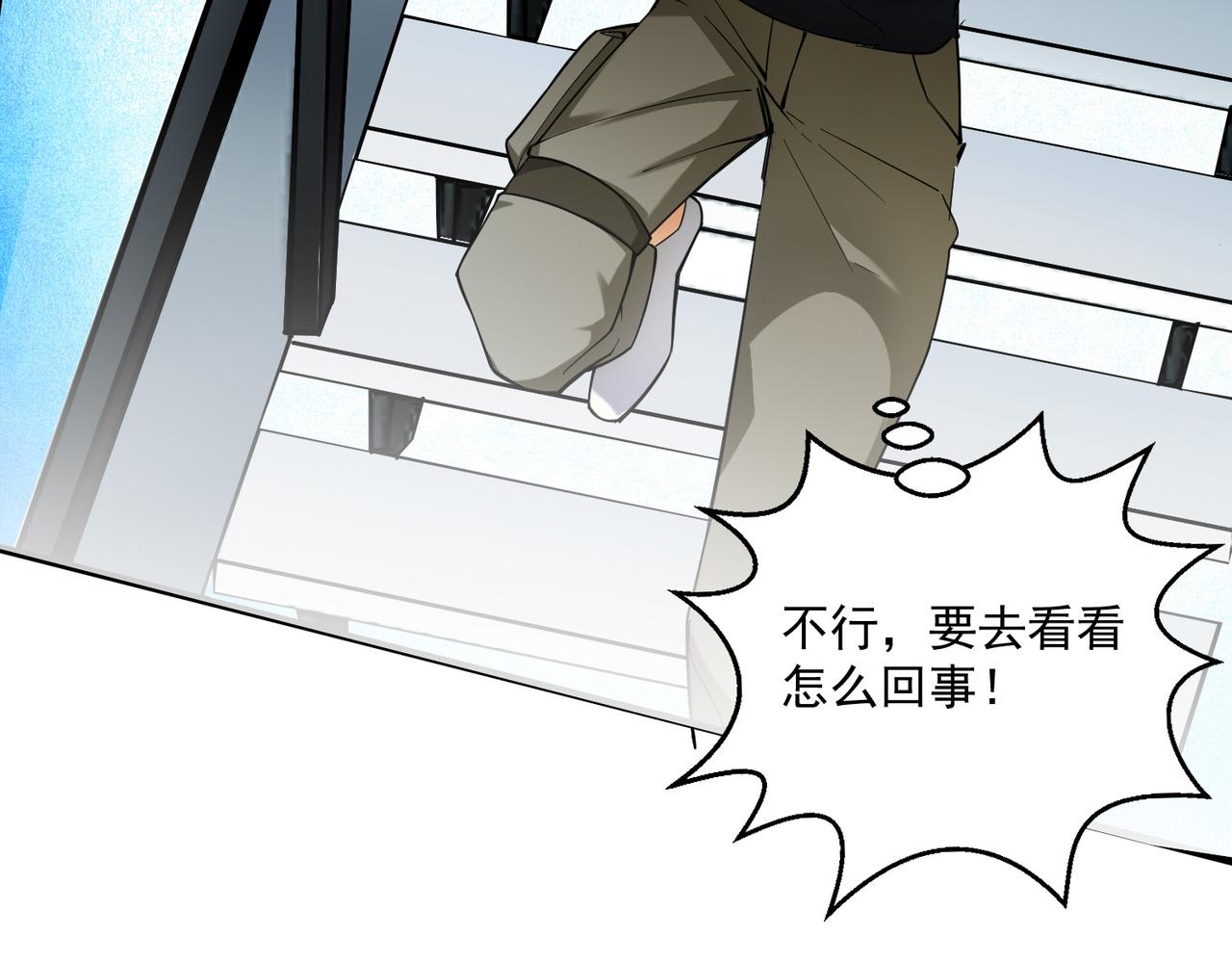 第3话 登录！心元战网78