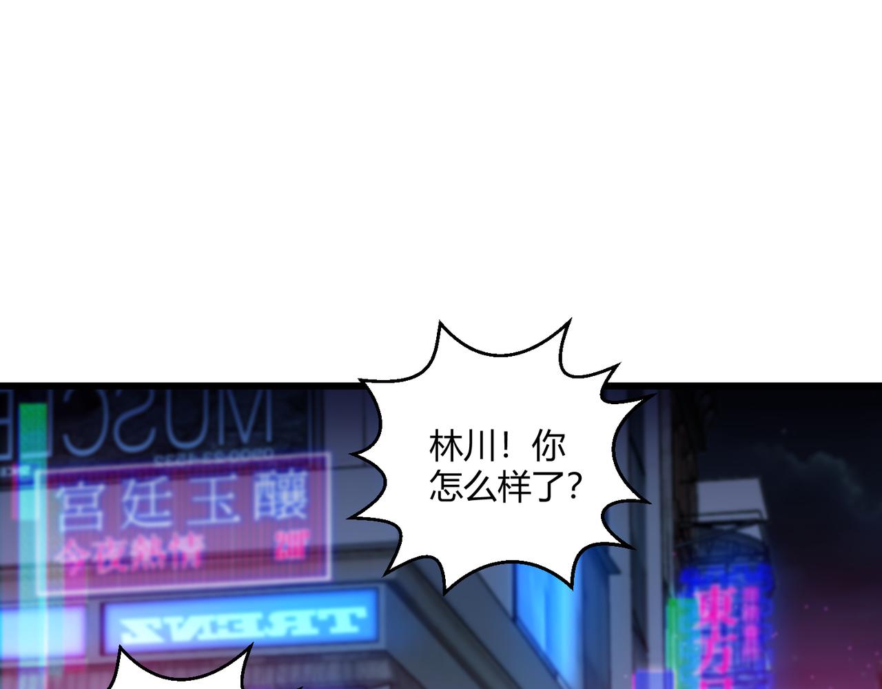 第14话 酒吧袭击73