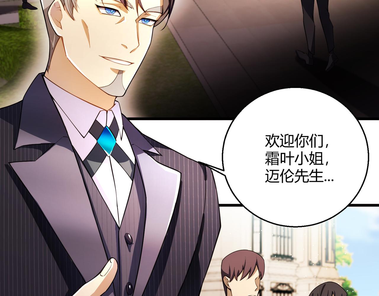 第19话 温灵顿庄园的秘密47