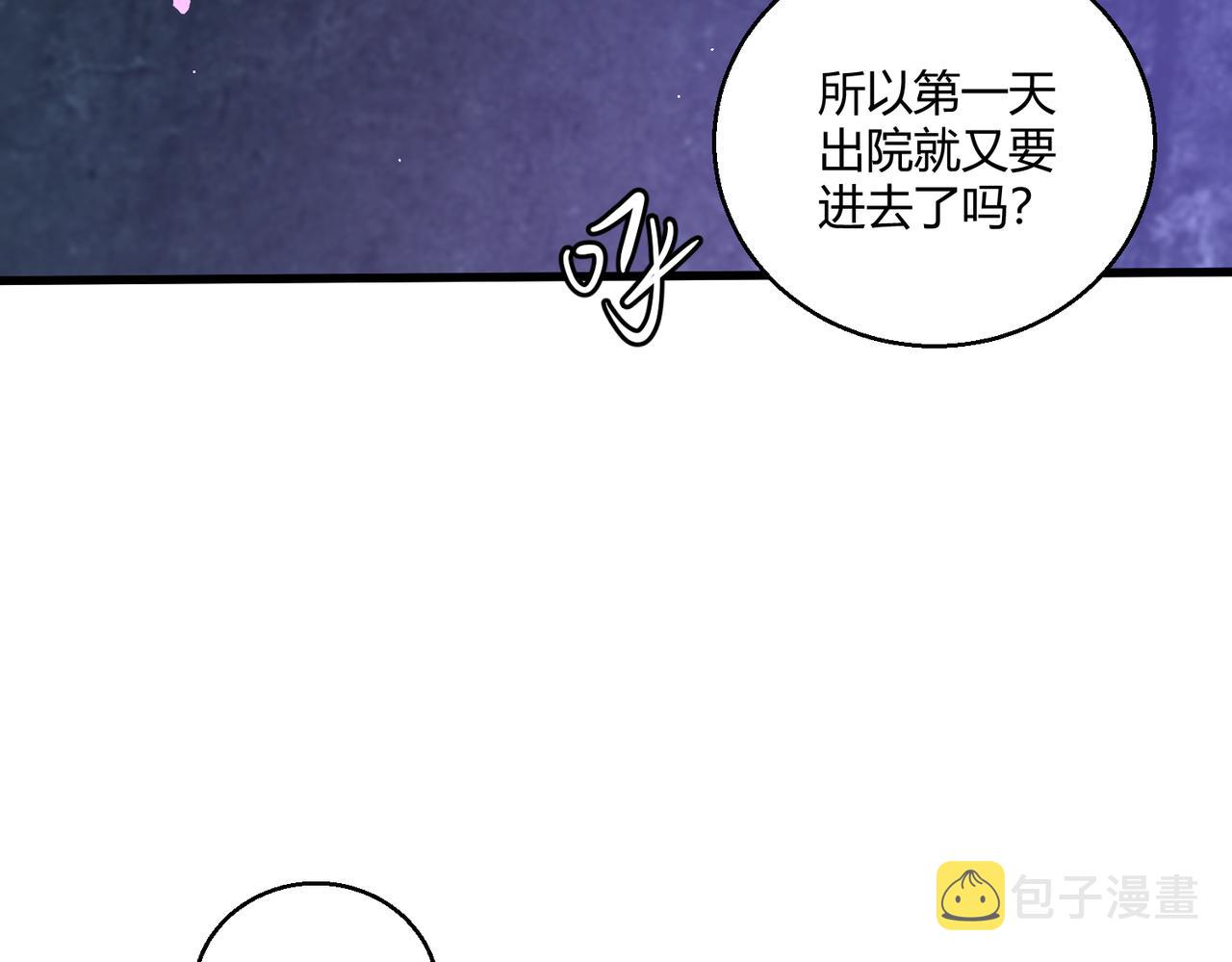 第14话 酒吧袭击66