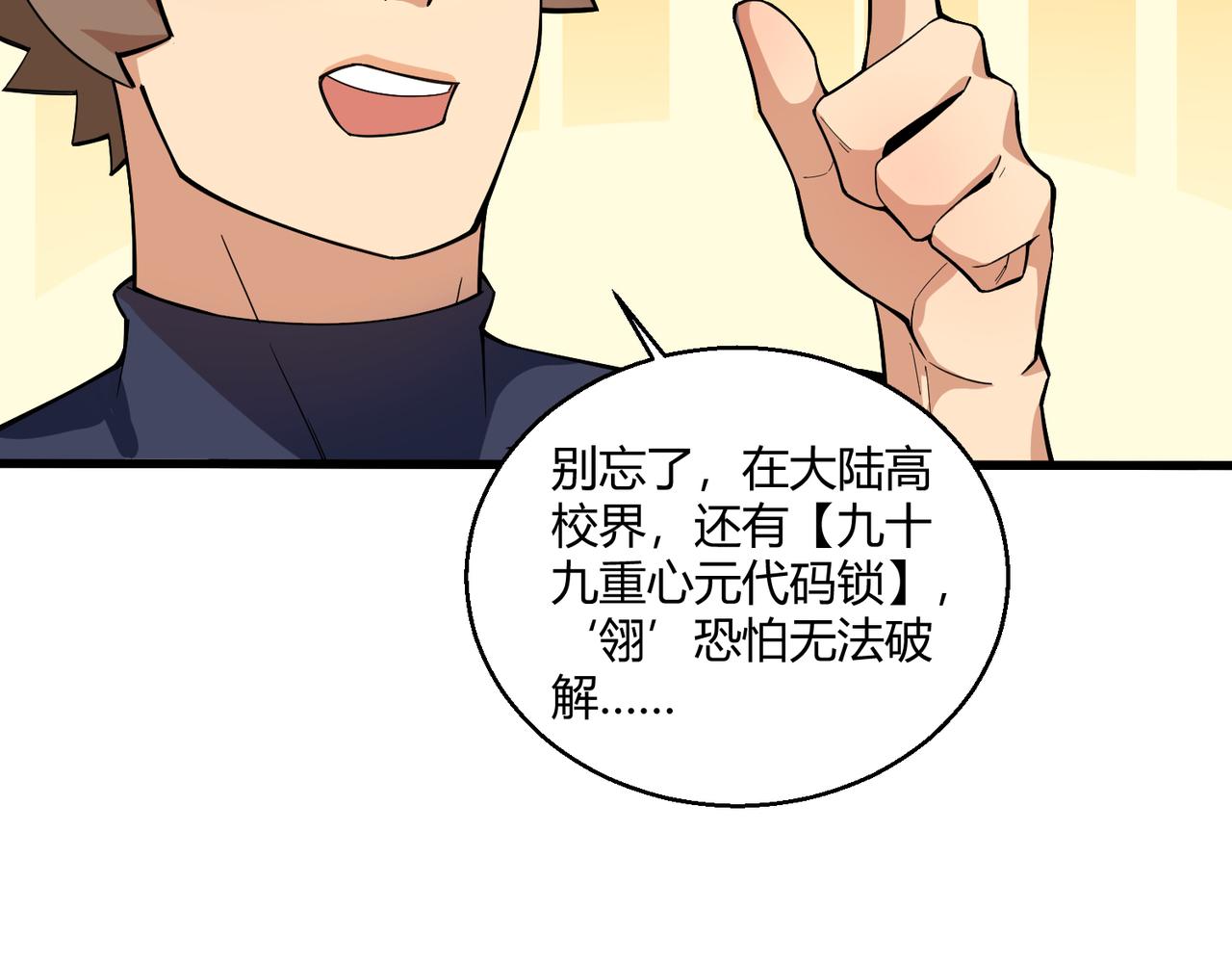 第1话 代号·翎85