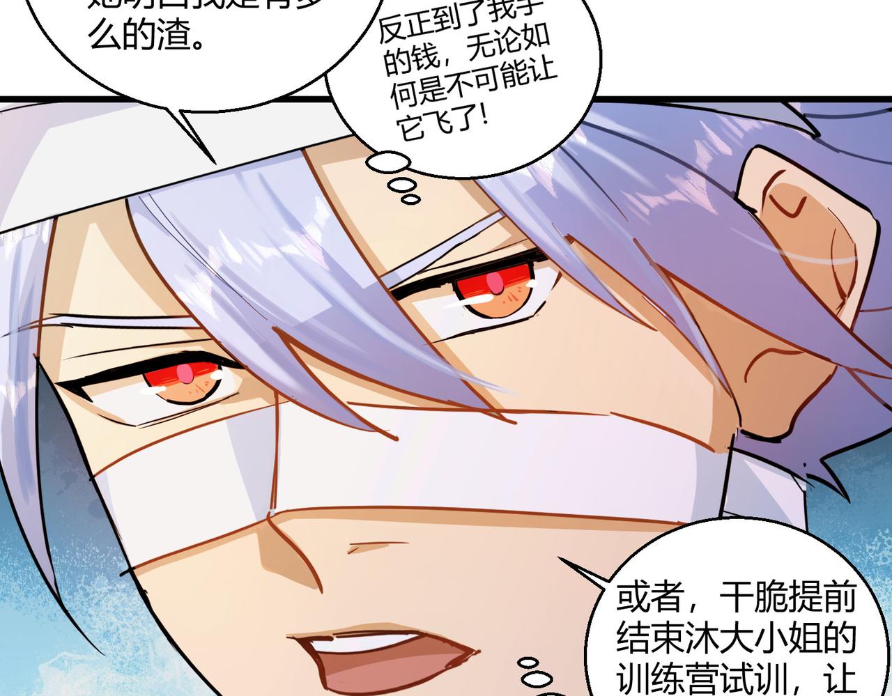 第11话 天降分手费34