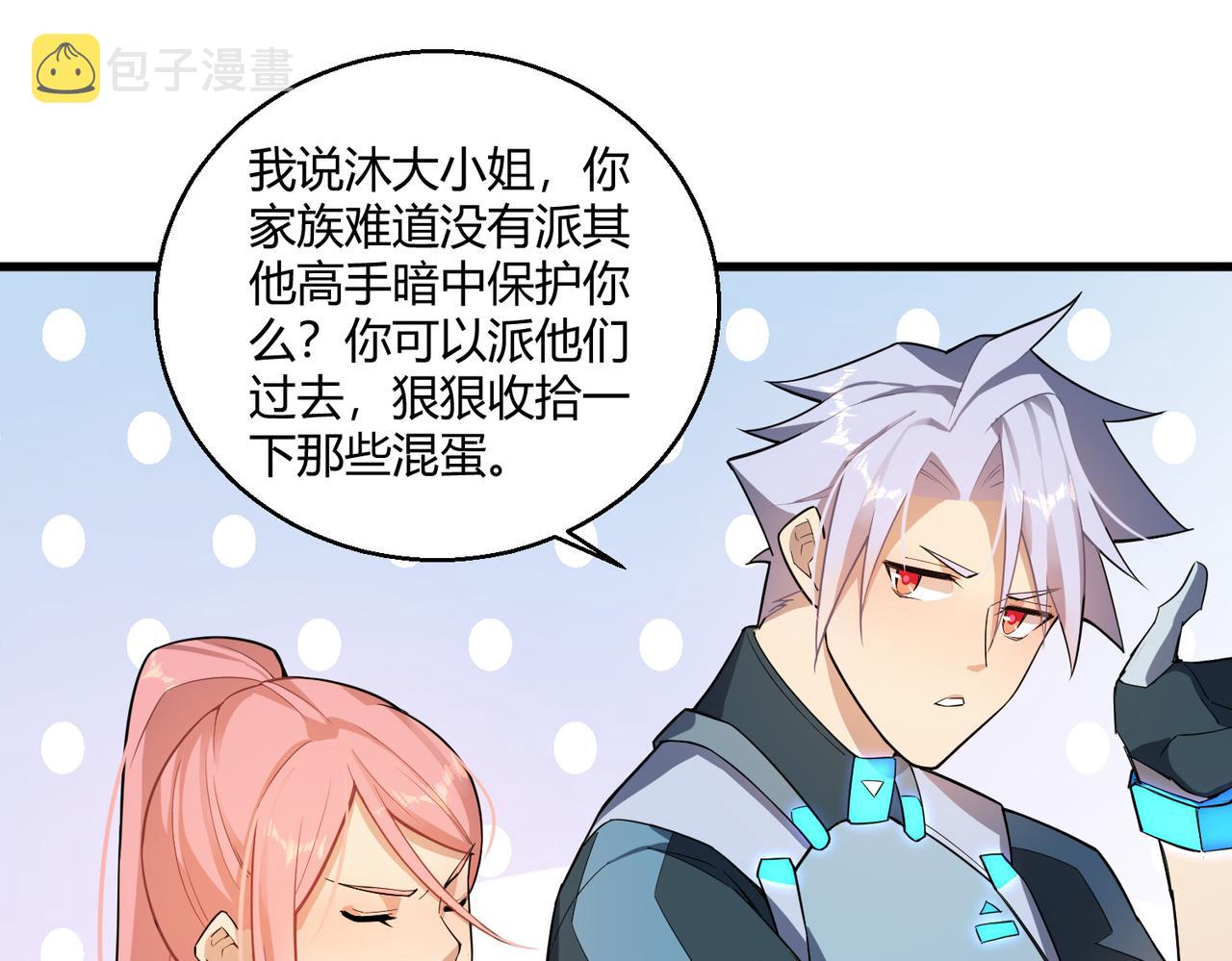 第5话 这个世界真的很危险42