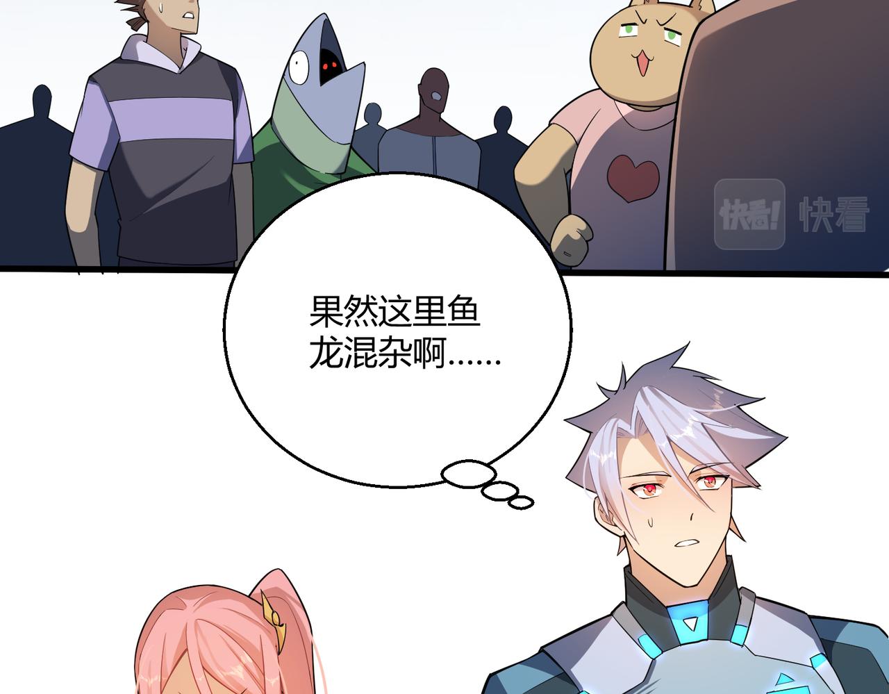 第5话 这个世界真的很危险38