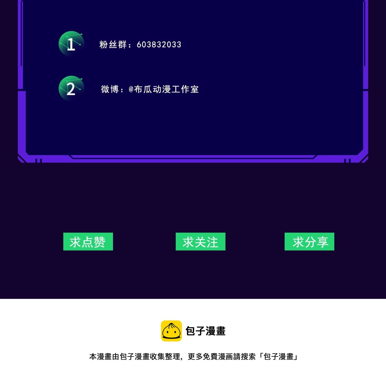 第1话 代号·翎148