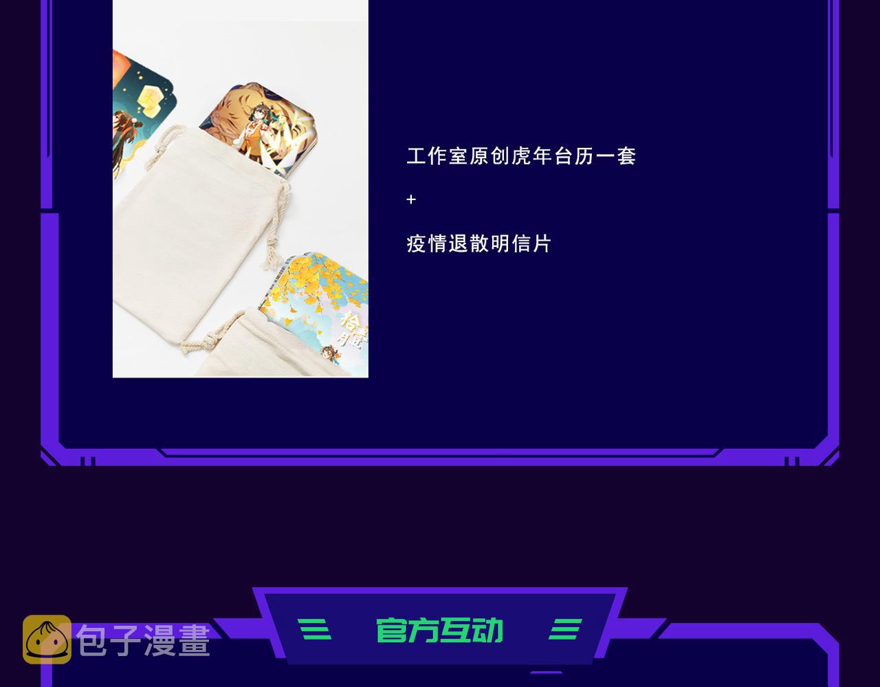 第4话 控分102
