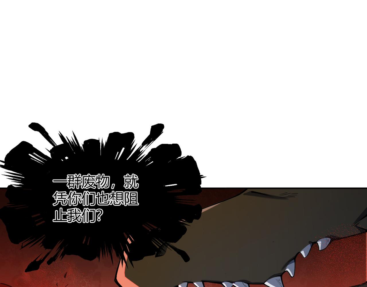 第7话 血肉爆雷67