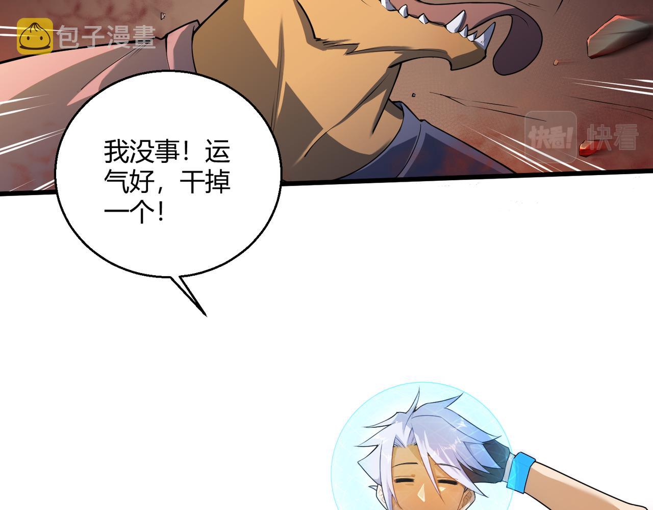 第8话 完美弹刃73