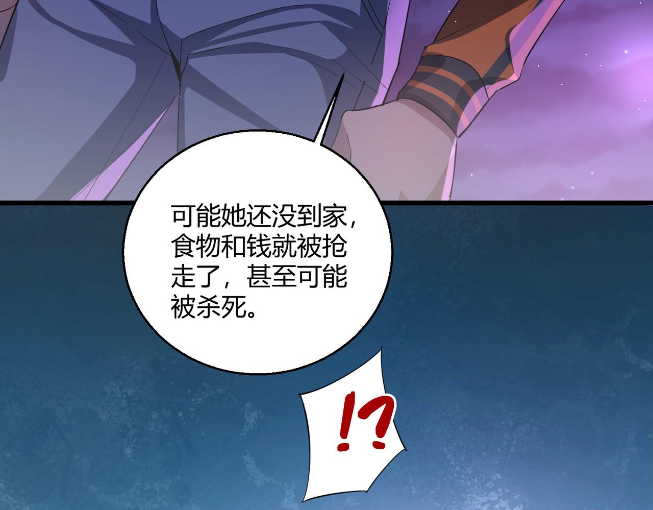 第21话 第一次77
