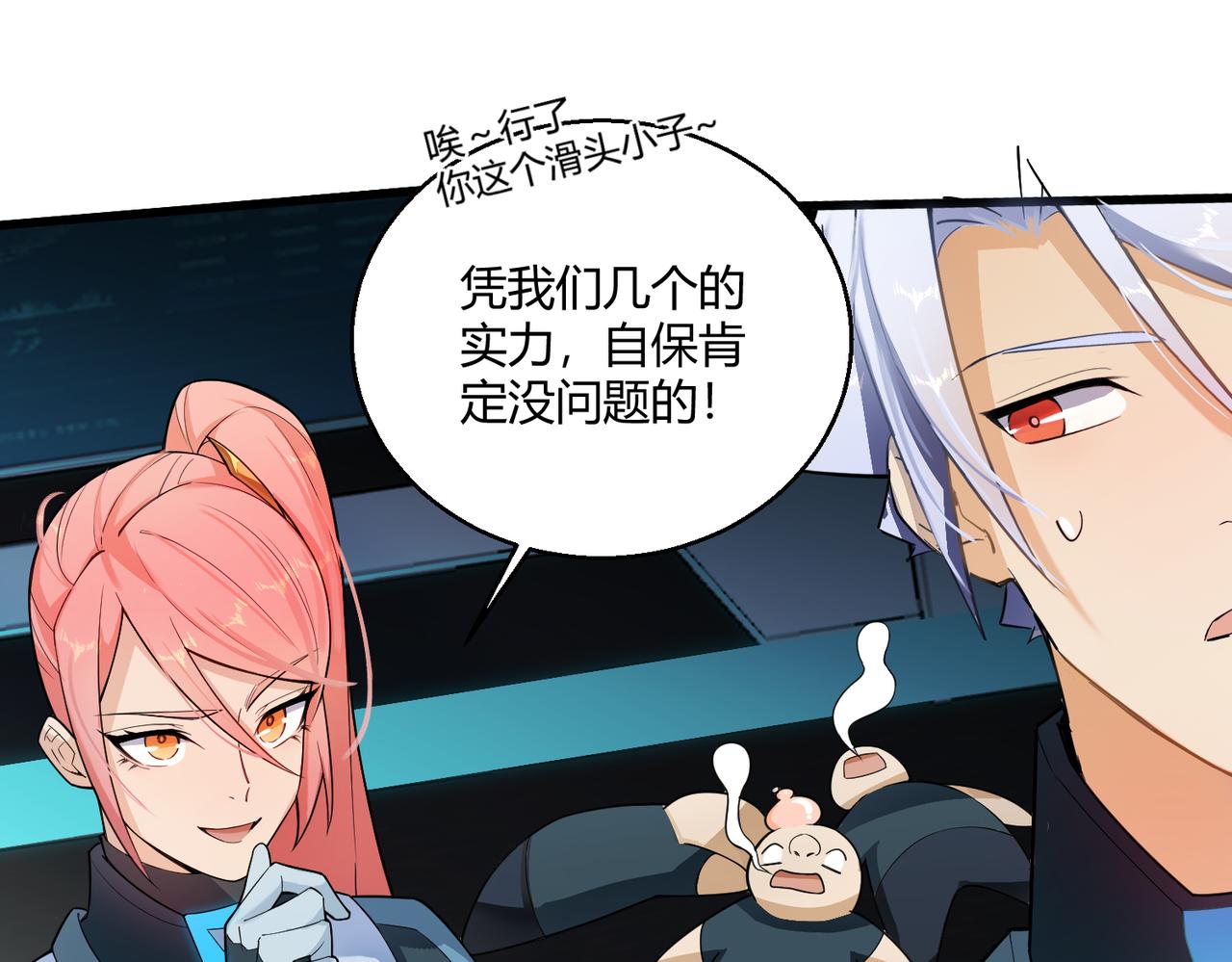 第5话 这个世界真的很危险21