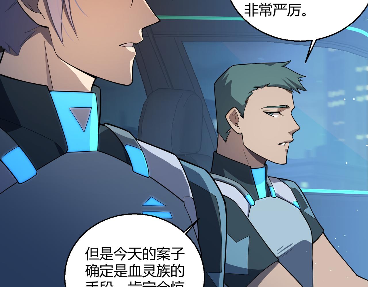 第6话 潜在危机！23
