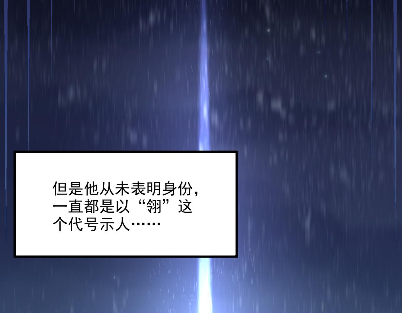 第1话 代号·翎51