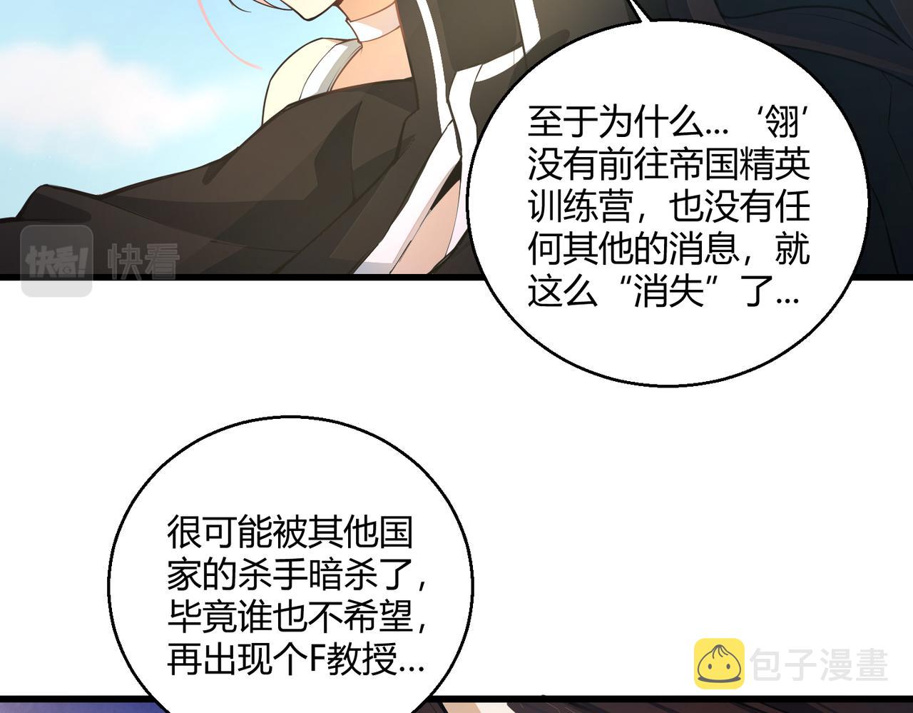 第18话 人生巅峰18