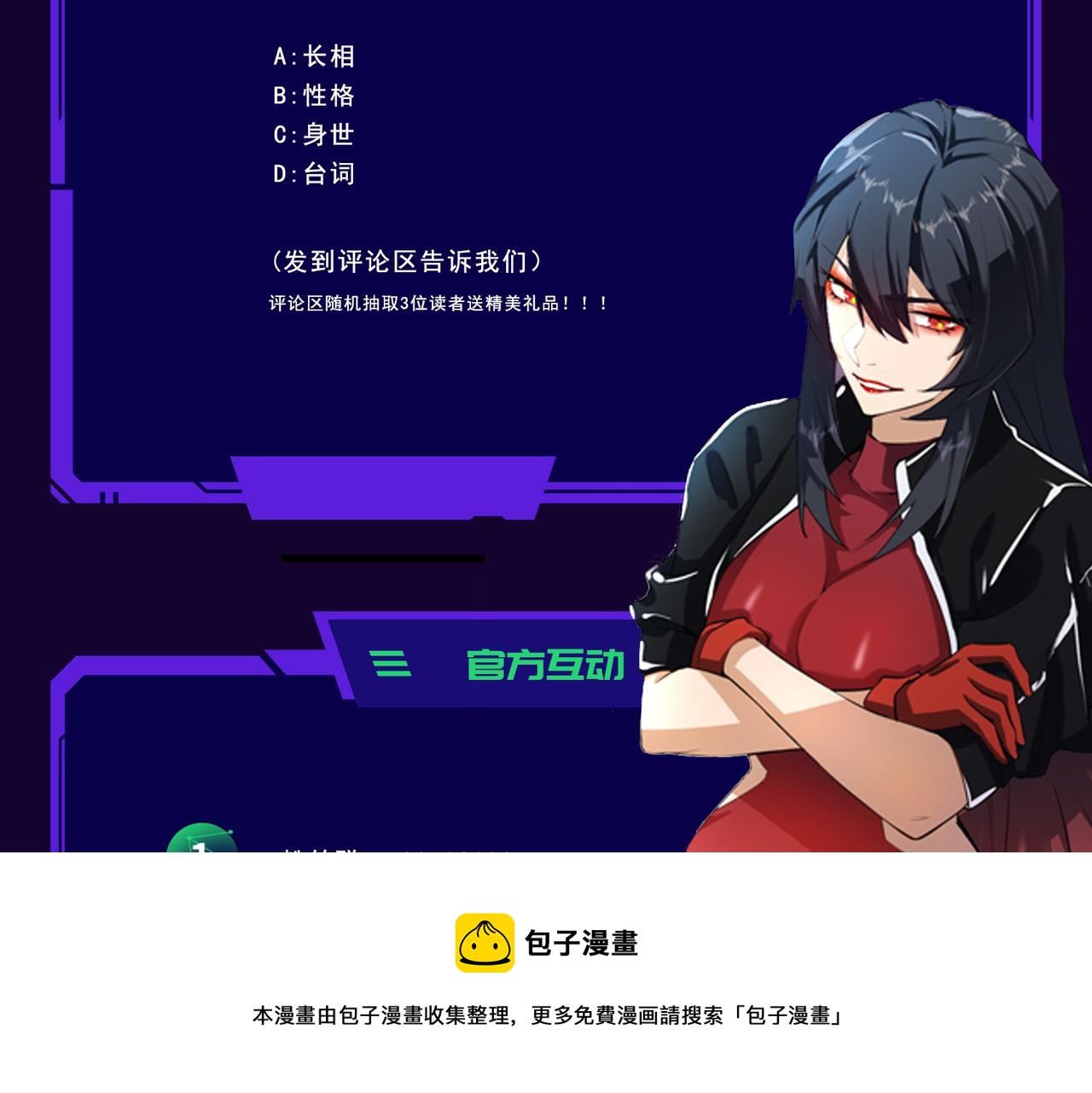 第11话 天降分手费70