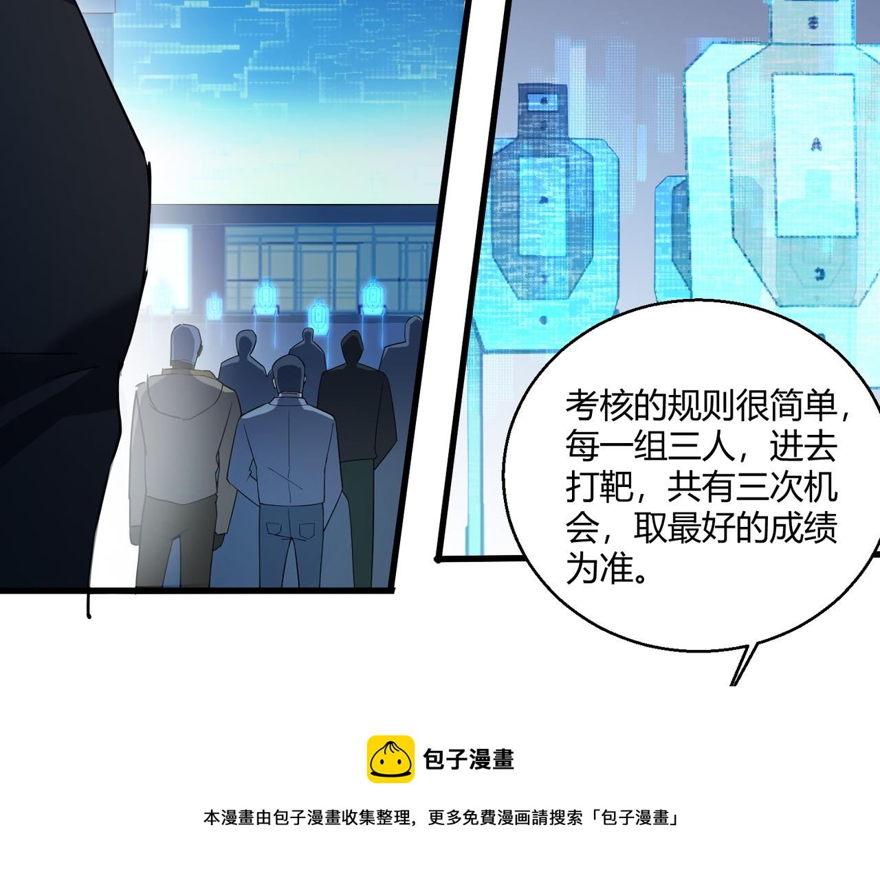 第3话 登录！心元战网100