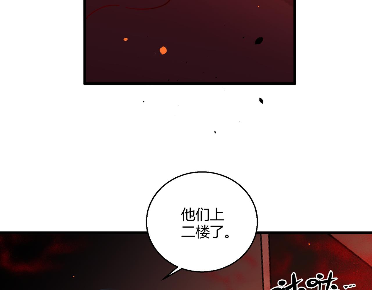 第7话 血肉爆雷91