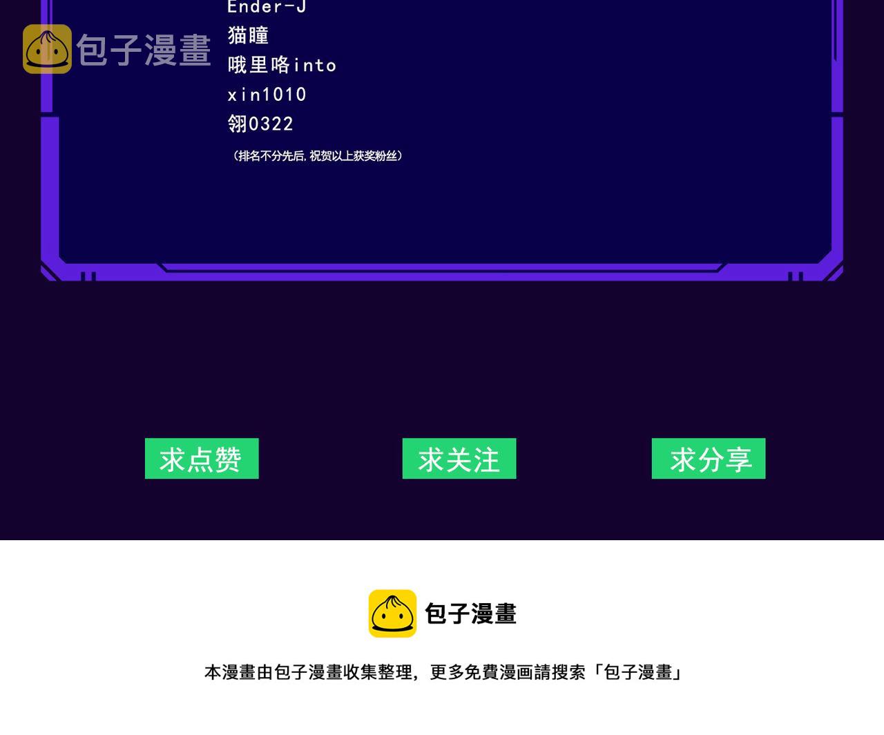第3话 登录！心元战网113