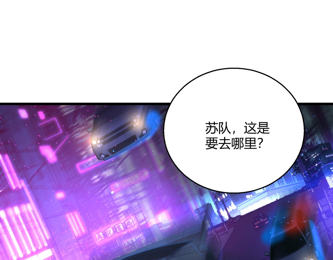 第13话 堕落街区4