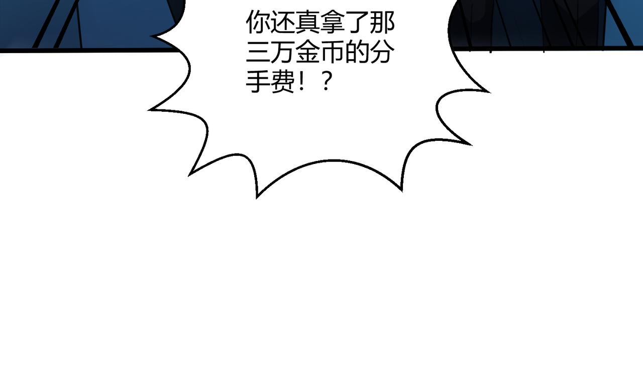 第11话 天降分手费49