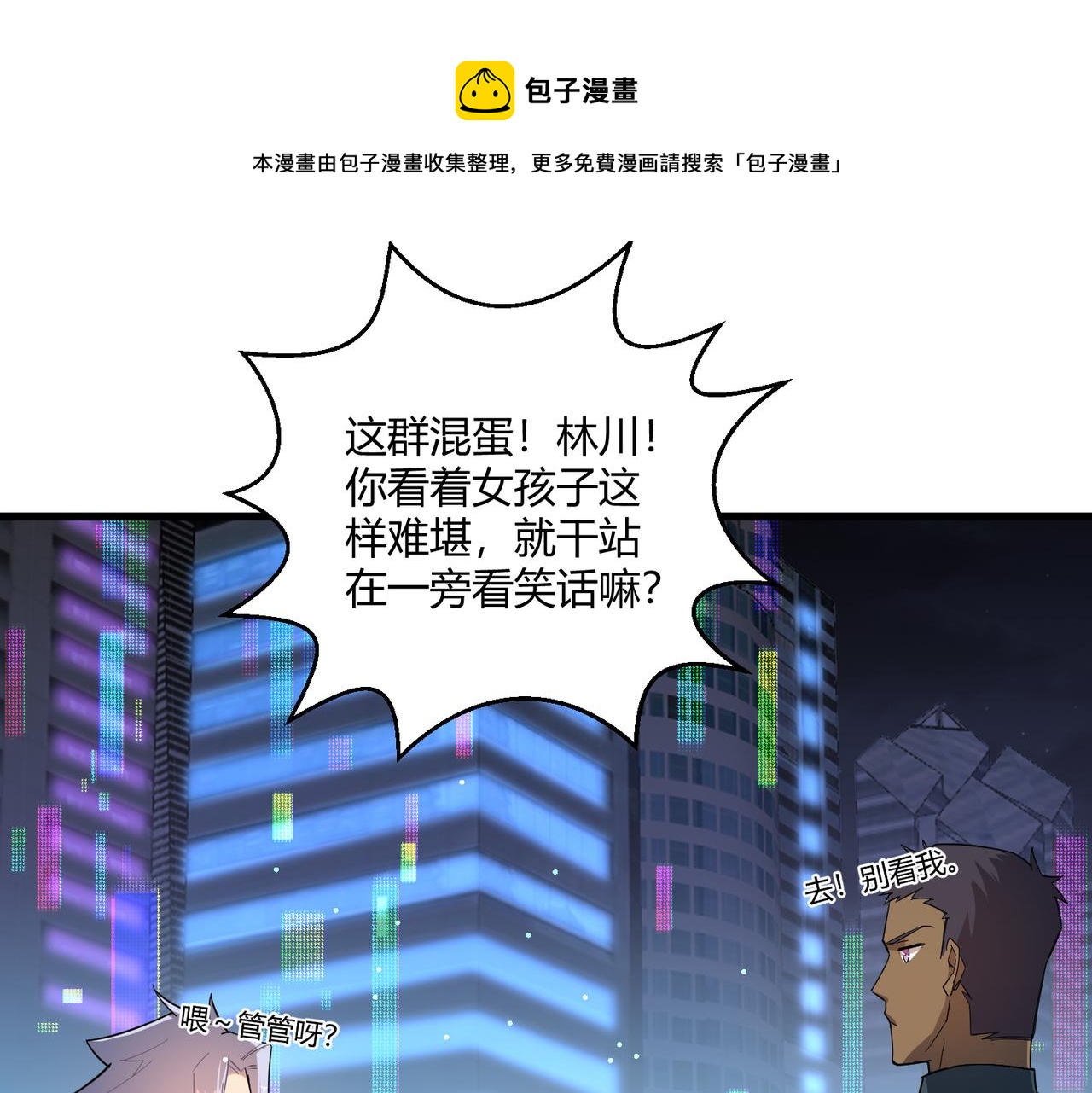 第5话 这个世界真的很危险40