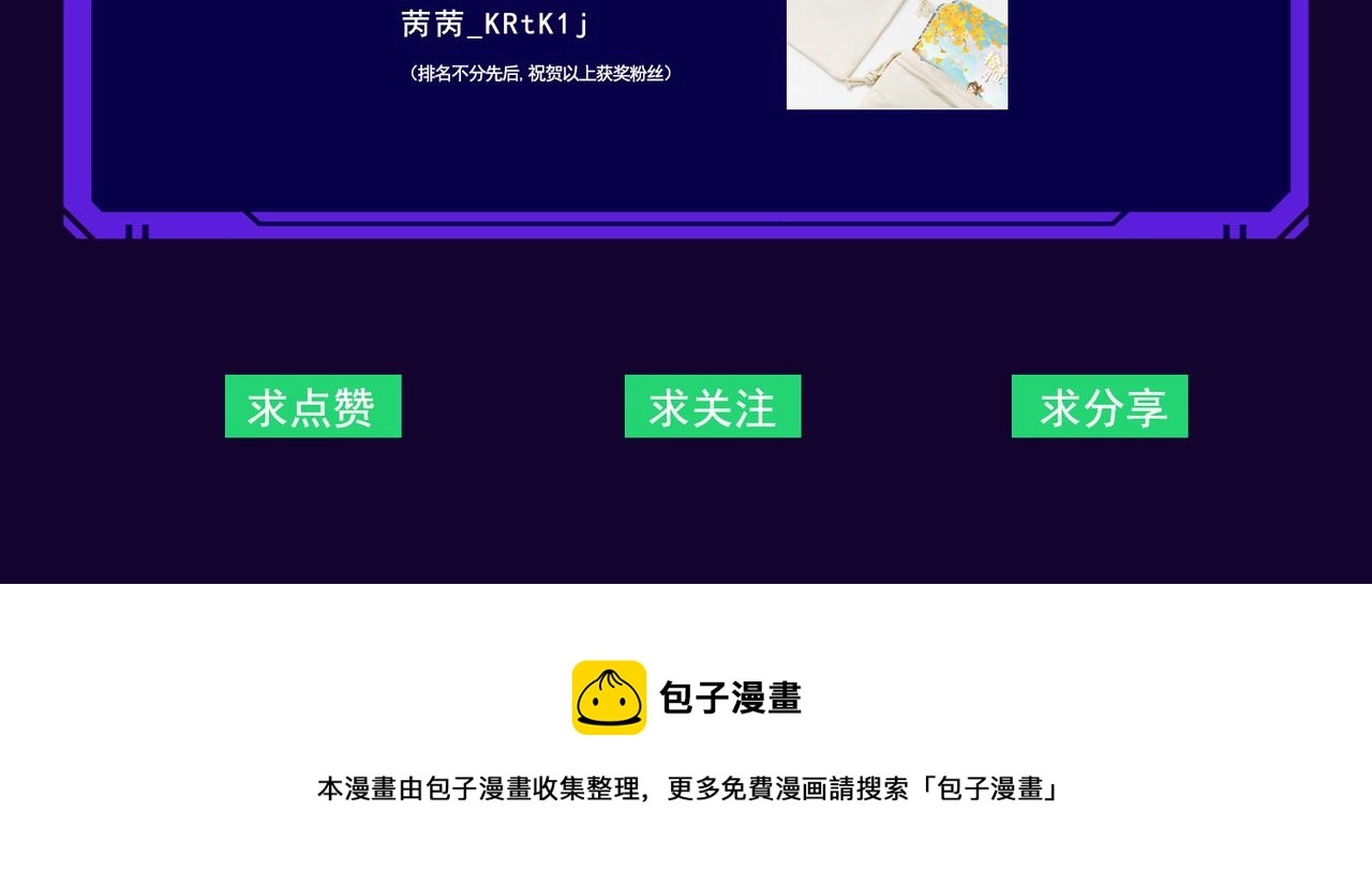 第6话 潜在危机！82