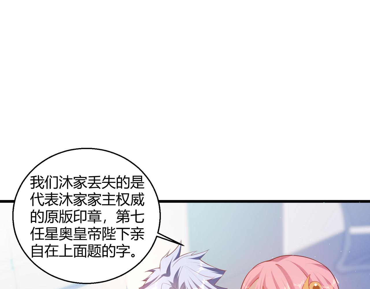第16话 血色的早晨27