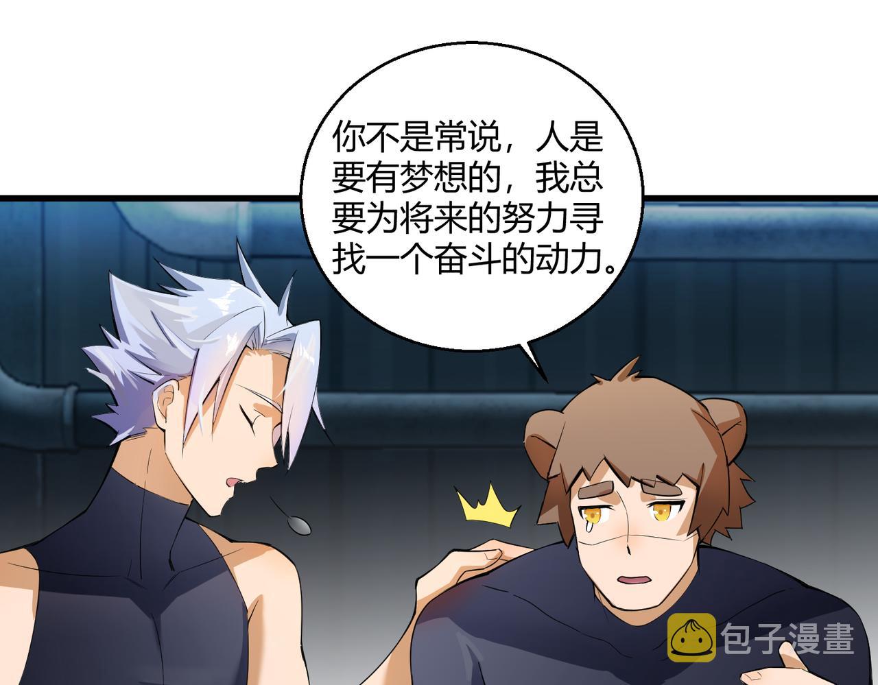 第1话 代号·翎106