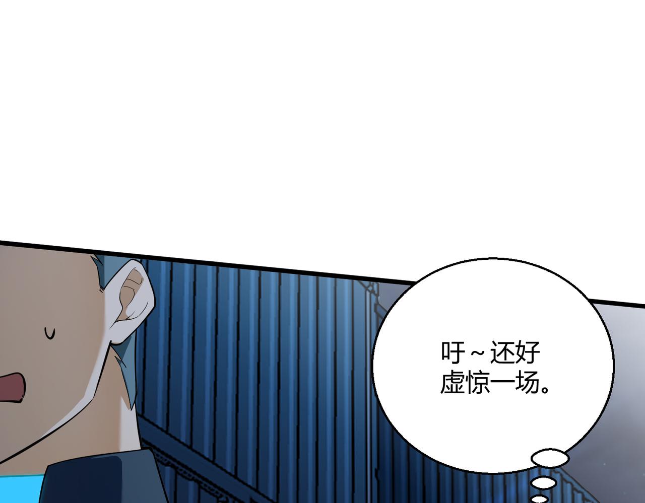 第5话 这个世界真的很危险74