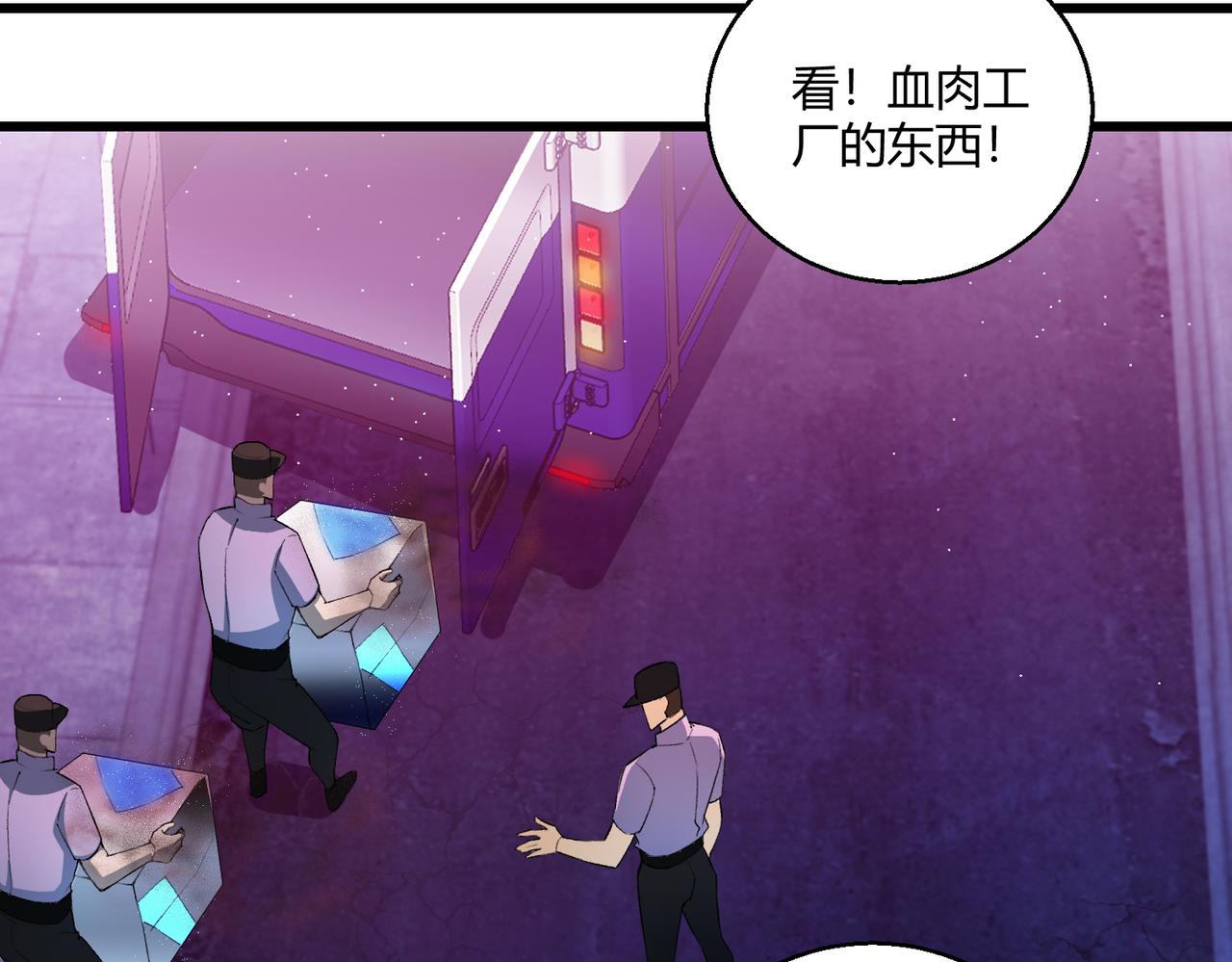 第14话 酒吧袭击84