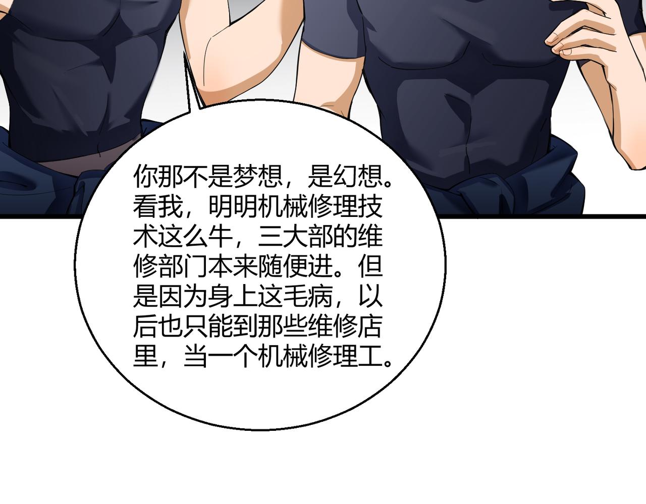 第1话 代号·翎107