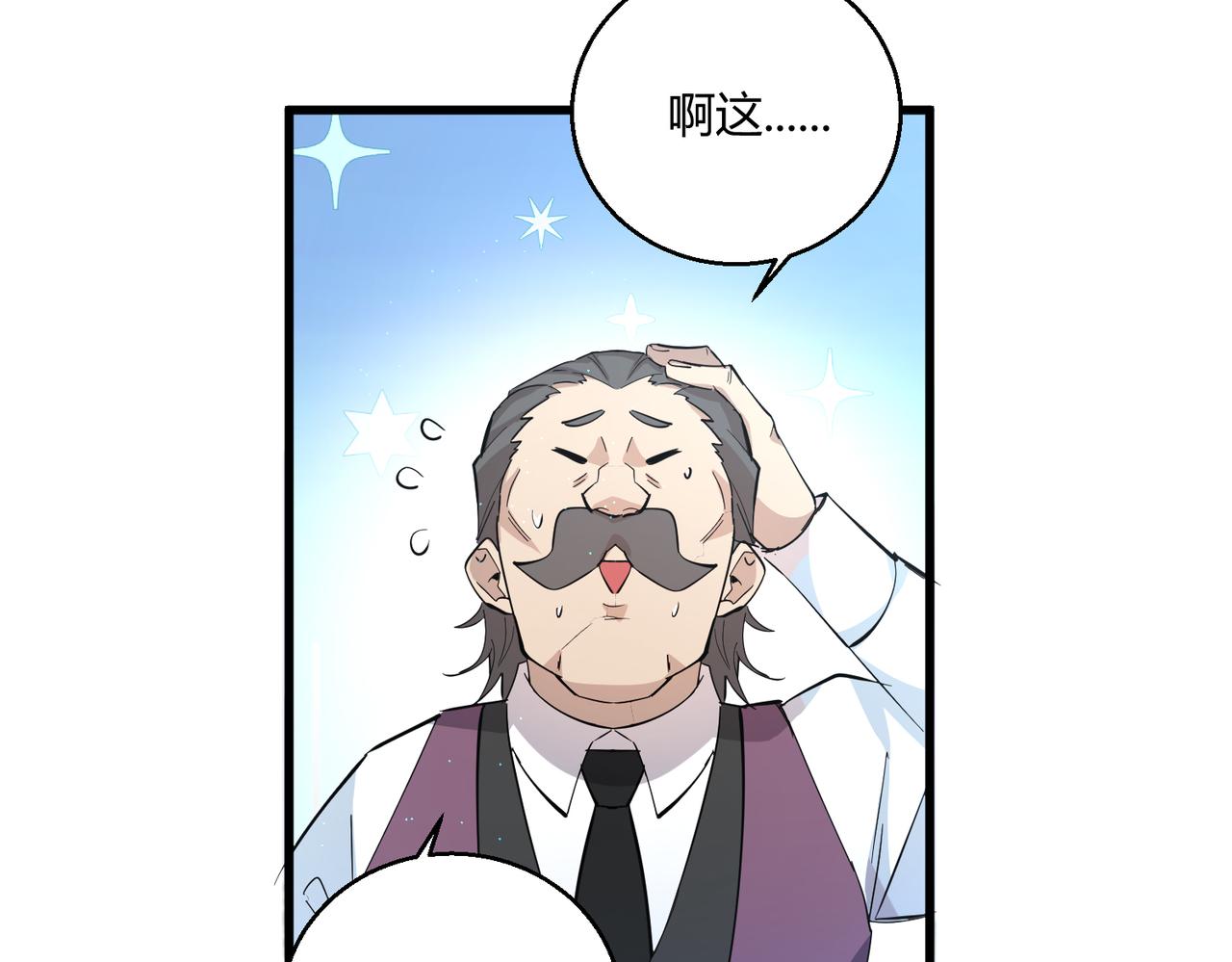 第10话 医院关照83