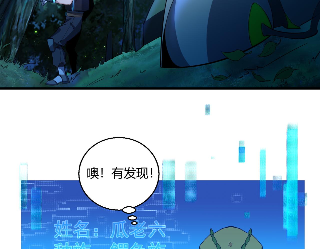 第23话 袭警106