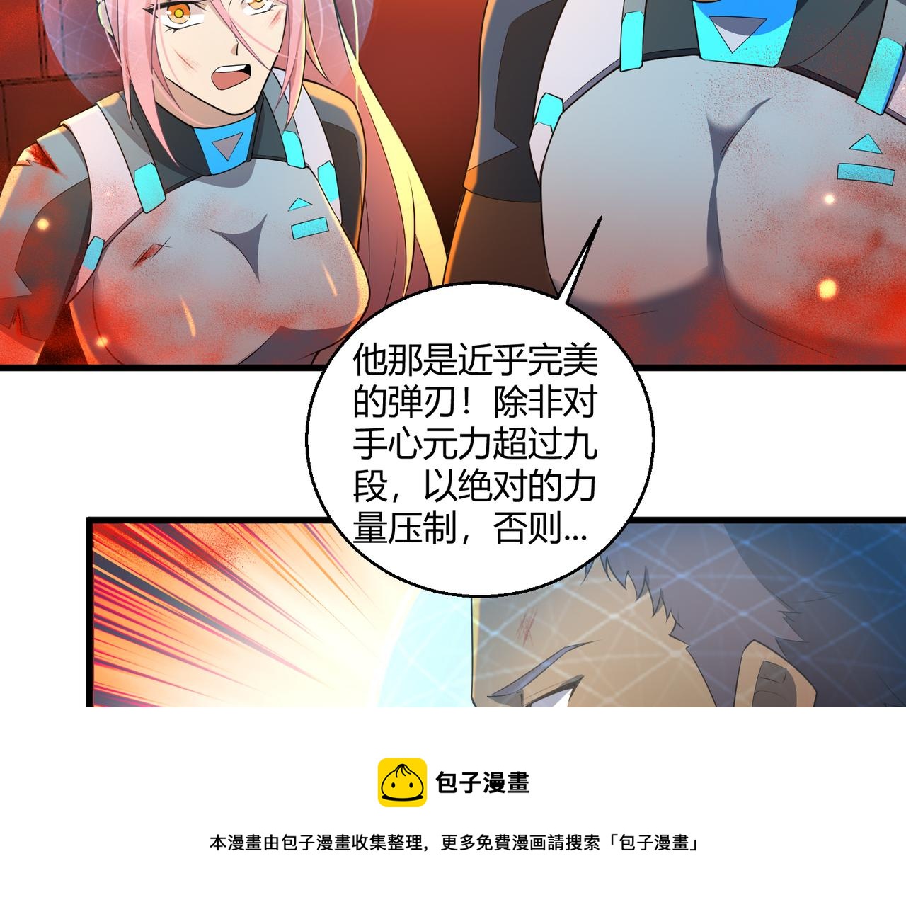 第9话 五环七连击36
