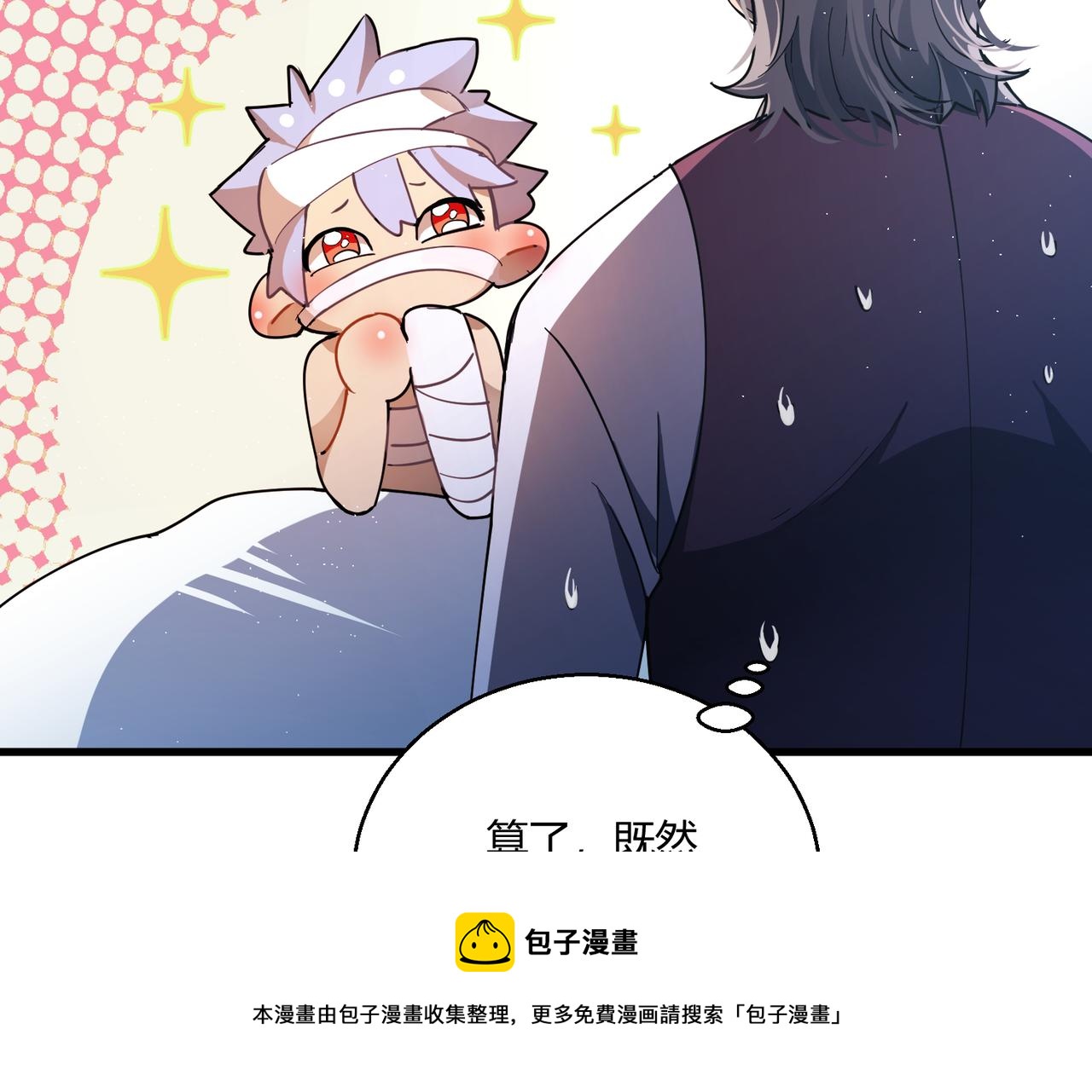 第11话 天降分手费40