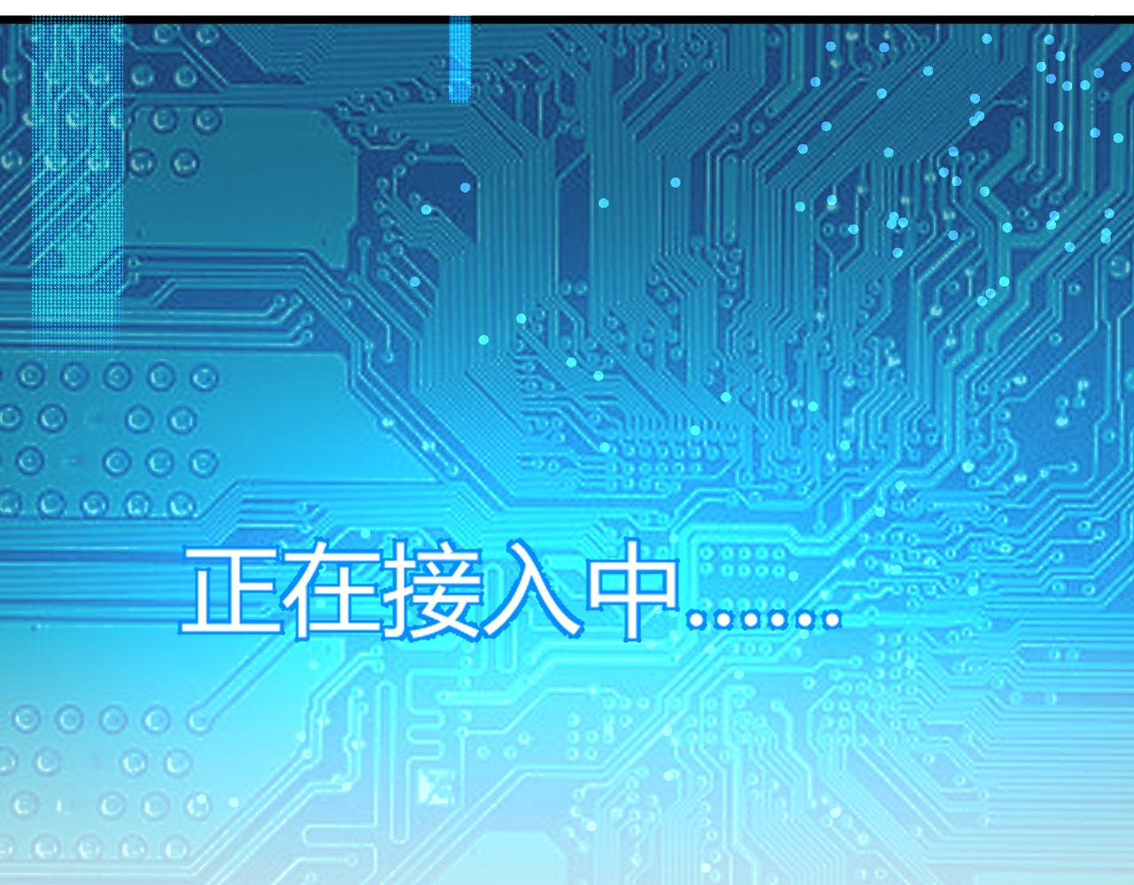 第3话 登录！心元战网31