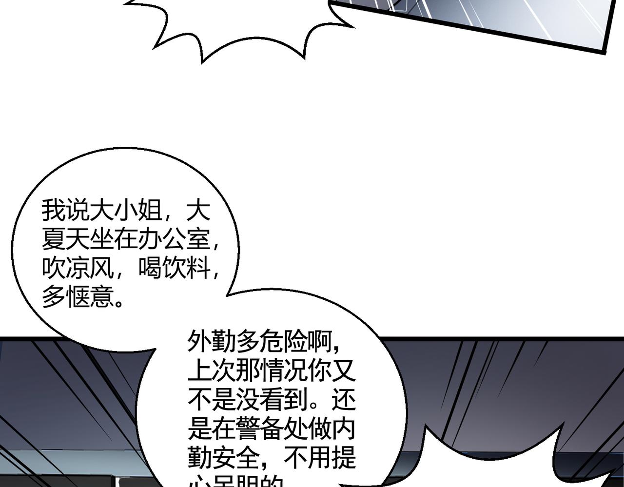 第7话 血肉爆雷7