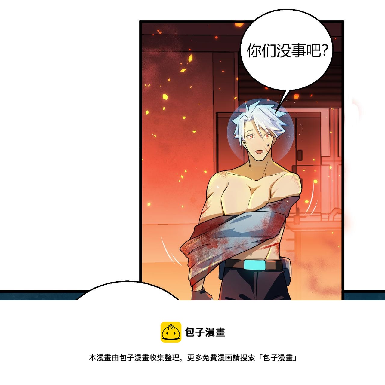 第9话 五环七连击80