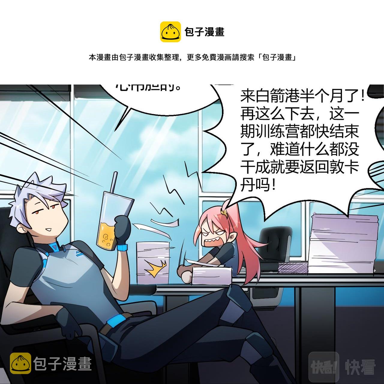 第7话 血肉爆雷8
