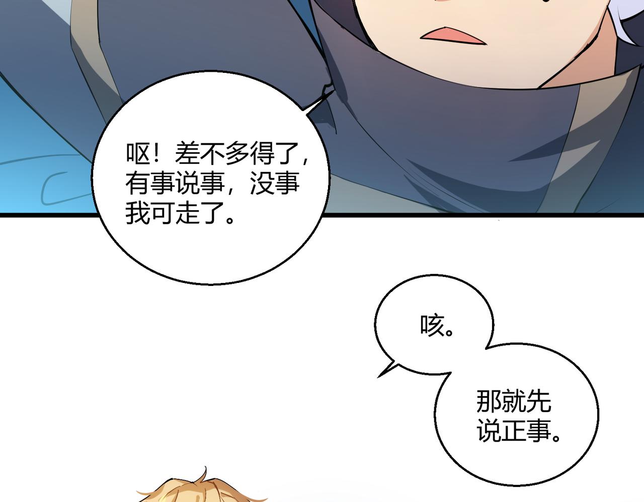 第12话 风轮镇岚功54