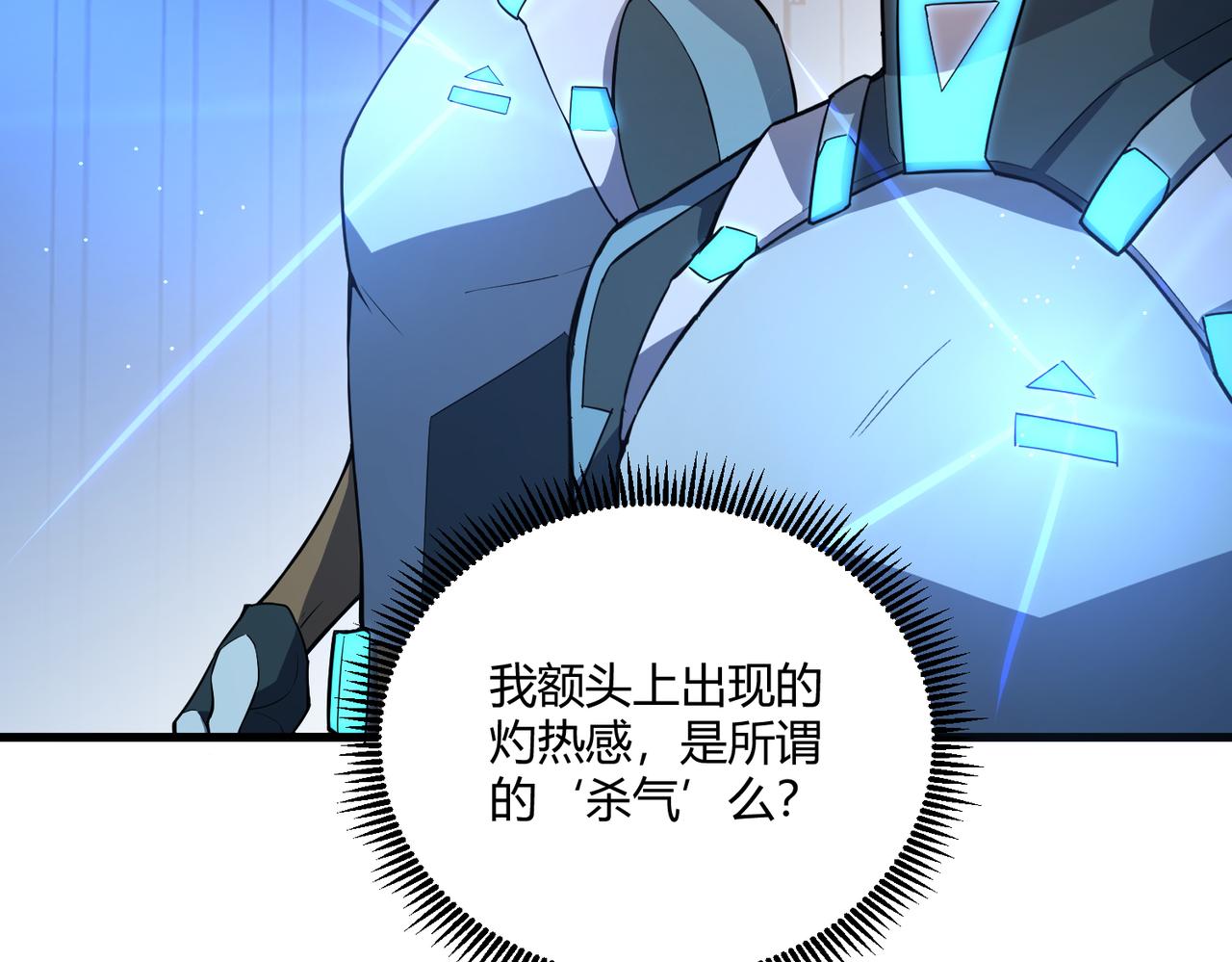 第5话 这个世界真的很危险105