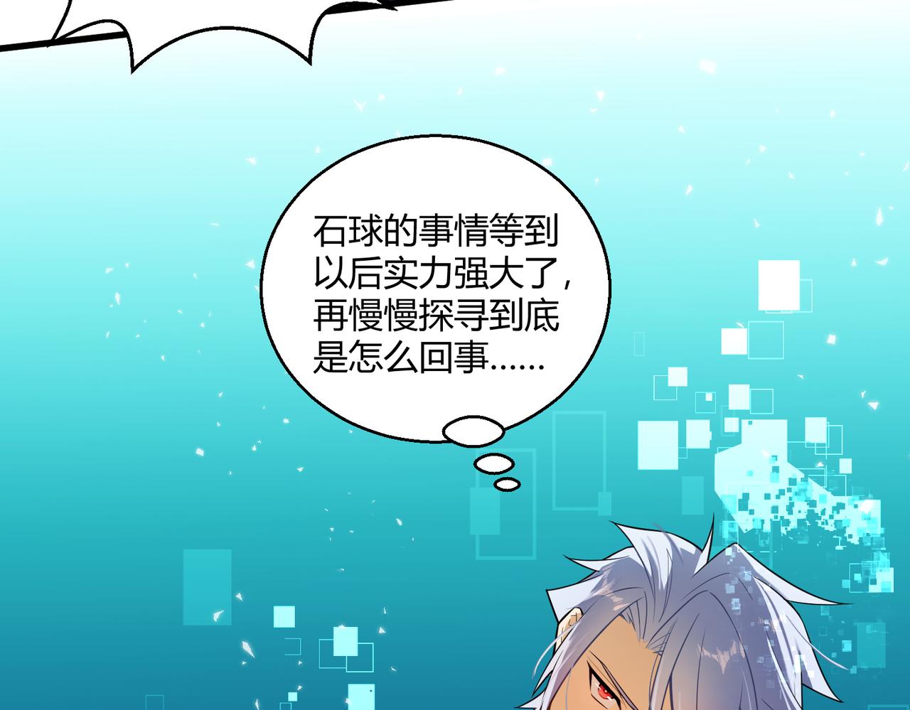 第4话 控分91