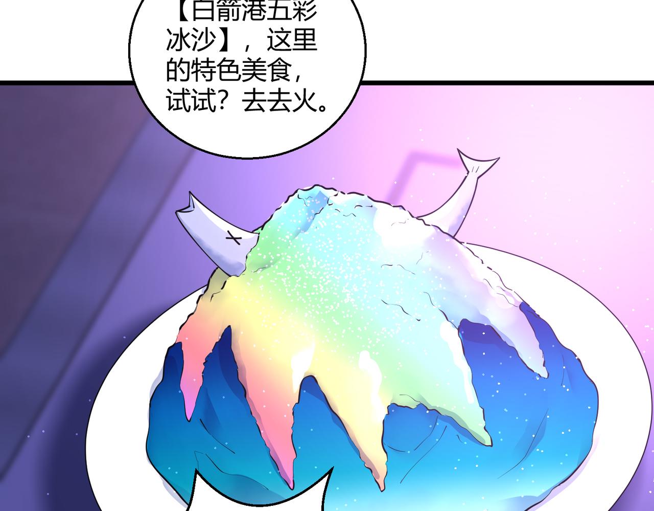 第20话 夜市78