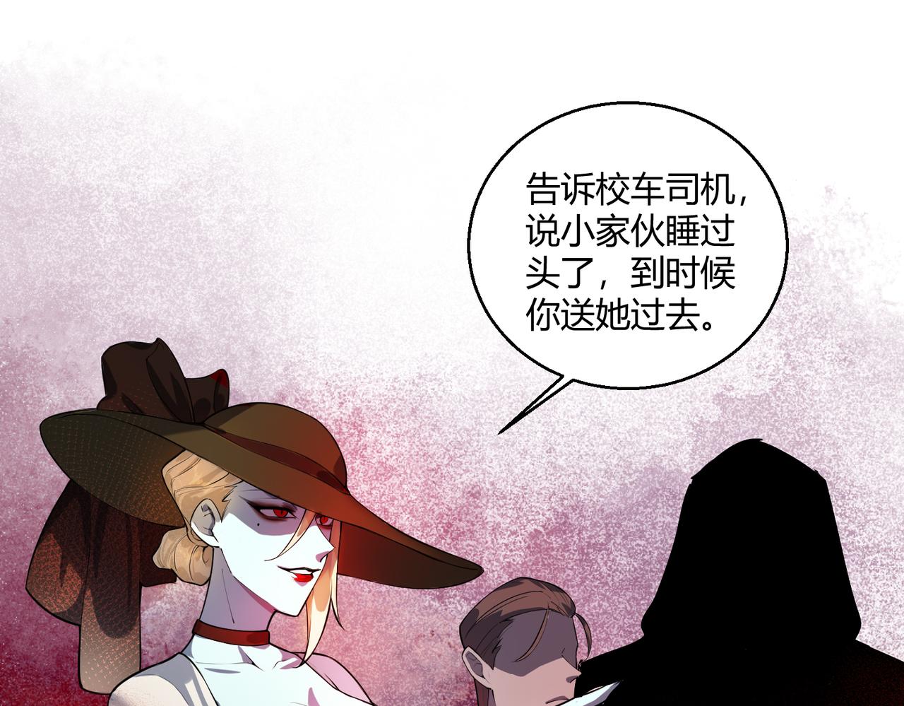 第16话 血色的早晨73