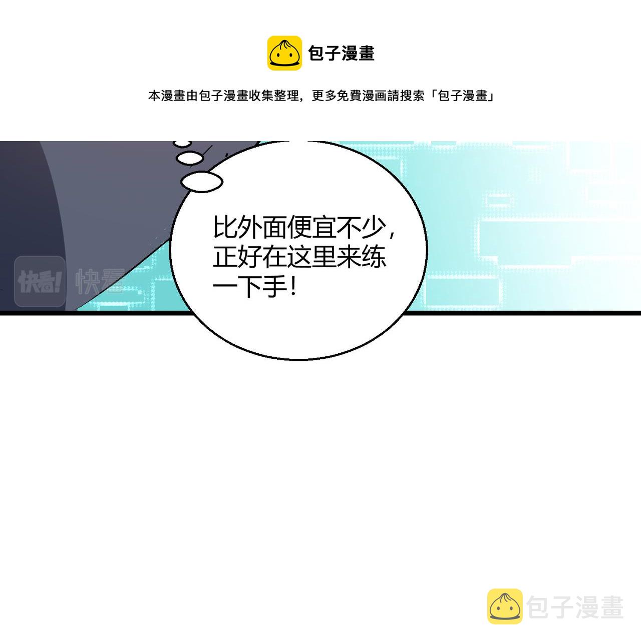 第3话 登录！心元战网44